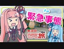 【GeoGuessr】GeoGuessrでリアル旅 #01-3【GO!GO!DRIVE】