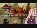 【琴葉茜実況】琴葉茜の獄泉怪奇譚～蜘蛛退治篇～【MHR:S】
