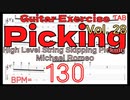 Michael Romeo String Skipping Picking BPM130【Guitar Picking Exercise Vol.28】