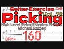 ハイレベルピッキング【Guitar Picking Exercise Vol.28】