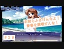 164㎝でウエスト59㎝の女性にダイエットが必要なわけあるか！！　『夜明け前より瑠璃色な』＃29