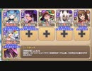 【字幕有】異世界ストレンジテイル EX4 あいびりーぶいんゆー【モンスター娘TD イベユニ+C編成】