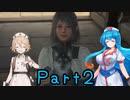 【FF16-体験版】へっぽこナースと最終幻想 ２話目【雨晴はう＆ＴＴ】