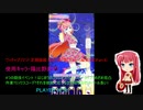 ワッチャプリマジ! 定期録画 #091(第9章(スタジオ編第5章)Part.6)