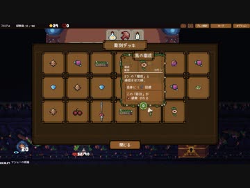 【Backpack Hero】荷物整理で勝つゲーム part6【ゆっくり実況プレイ】