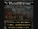 ピーター・マッカロー博士：ワクチンmRNA断片がヒト化され、体が自分自身を攻撃することに。
