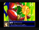 スパロボDお気楽実況プレイ　その１３－７