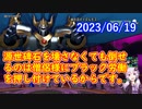 【DQX】No.894 鉄巨人ダイダルモス討伐のワンポイントアドバイス【結月ゆかり】
