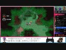 PR版FF5 RTA実演枠　Par4