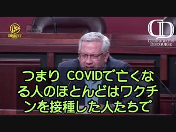 結局、死亡者の９９％が接種者と判明　　ＣＤＣも認めた