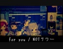 【ニコラップ】for you【NOTサワー】