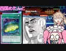 【遊戯王マスターデュエル】#84 四国めたんのレンタルコンペティション4＆レジェンドアンソロジー備忘録  【VOICEVOX実況】