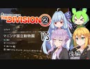 【Division2】マニング国立動物園レジェンダリー：後編【ソフトウェアトーク実況】