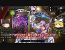 【ゆっくり実況】7th Anniversary Cupオールスター2Pickのネメシスです！【シャドバ】
