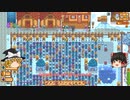 【Stardew Valley】 ＃262 いつもの日常・冬の作物を収穫と種蒔き・ドクロ洞窟で石材集め・危うく殺されるところだった・雑談：マオののんびり農場日誌２ 【ゆっくり実況】
