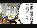 ブリッジコンプと天才トレーナー【第四話】