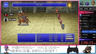 PR版FF5 RTA実演枠　Par6