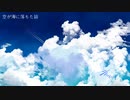 【NNIオリジナル】空が海に落ちた話