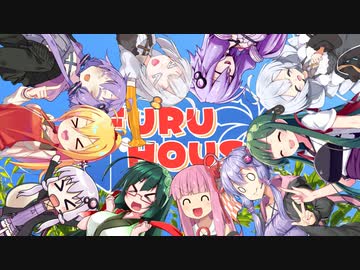 【収録生放送告知】FURU HOUSE【ソフトウェアトーク車載×キッチン企画】