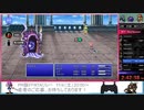 PR版FF5 RTA実演枠　Part7