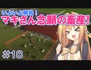 FS22でも1億ドル目指す！あかりちゃん！ #18【FarmingSimulator22】