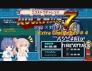 【CeVIO実況】ささらさんが遊ぶロックマン７エクストラチャレンジ#4