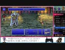 PR版FF5 RTA実演枠　Par8