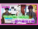 【A3!】学祭では照明係だった男の初見実況プレイ ACT2 Part6