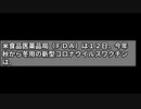 オミクロンＸＢＢ対応が妥当」