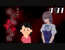 【9周目】「荒井昭二」の怖い話|アパシー 鳴神学園七不思議 #91