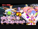 【DBTB】スーパー方向音痴人　春歌ナナ　part7