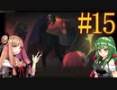 【Limbus Company】プロムン世界バス旅行par15【VOICEROID実況プレイ】