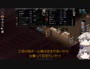 [Project Zomboid] VOICEVOX:冥鳴ひまりと春日部つむぎでゲーム実況 [ゲームモード:チャレンジ スタジオ] part191