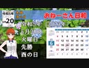 令和5年（2023年）6月20日