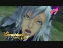 【ゼノブレイドDE つながる未来】実況プレイ-part7-
