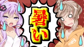 【VOICEROID実況】主人公と同じ感覚を味わいながらサバイバル生活をします!!【ボイスロイド実況】