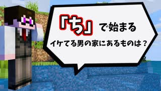 世の中の疑問を徹底討論！【マイクラ朝までそれ正解】