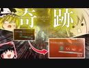 【ゆっくり七転八倒】仏にだって薬キメたい時はある。【warframe】編
