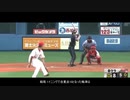プロ野球 晒し投げ集