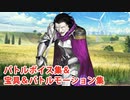【FGO奏章I】キャスター・青髭 宝具(ボイス3種)＆バトルボイス集＆バトルモーション集【Fate/Grand Order】