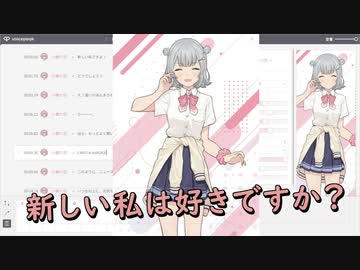 新しい六花は好きですか？