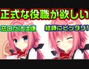 【生徒会長】#106　肩におっぱい乗せてたら天職見つけた【ハミダシクリエイティブ】
