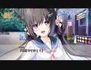 Part5【放課後シンデレラ】下校に起きる恋の予感＿＿＿。ドキドキを追い求めよう！！