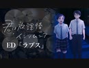 『君は放課後インソムニア』ED「ラプス」(Homecomings)ドラム叩いてみた。/ Kimiha houkago Insomnia ED Lapse Drum cover