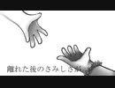 遺(わす)れられた詩(ウタ)　feat.Fukase　【ボカロオリジナル曲】