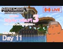 【しじみくらふとハードコア3】ゴーレムトラップ処理層作り【11日目】