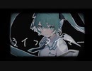 ライフタイマー　歌ってみた　【キララ】