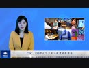 CDC、150万人ワクチン後遺症を申告