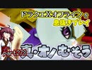 【東北きりたん実況】ドラクエⅩオフラインを息抜きプレイ part278