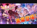 うぷ主は美少年になるようです外伝  千年戦争アイギス「改変された歴史の英雄」